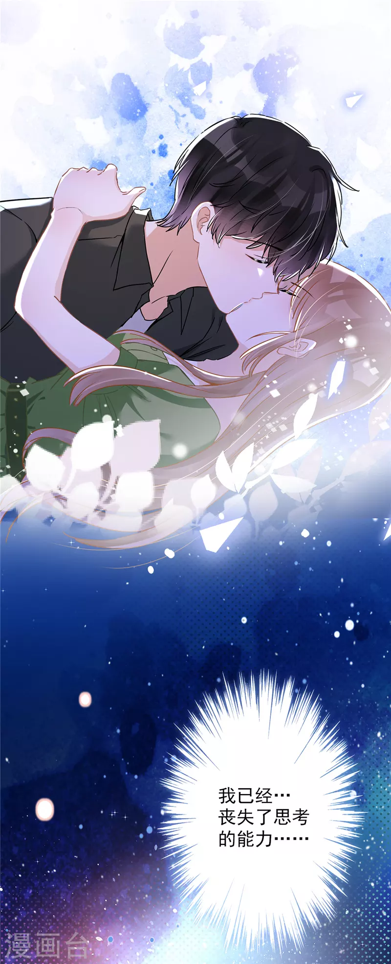 第40话 让我放纵一次吧-第41话