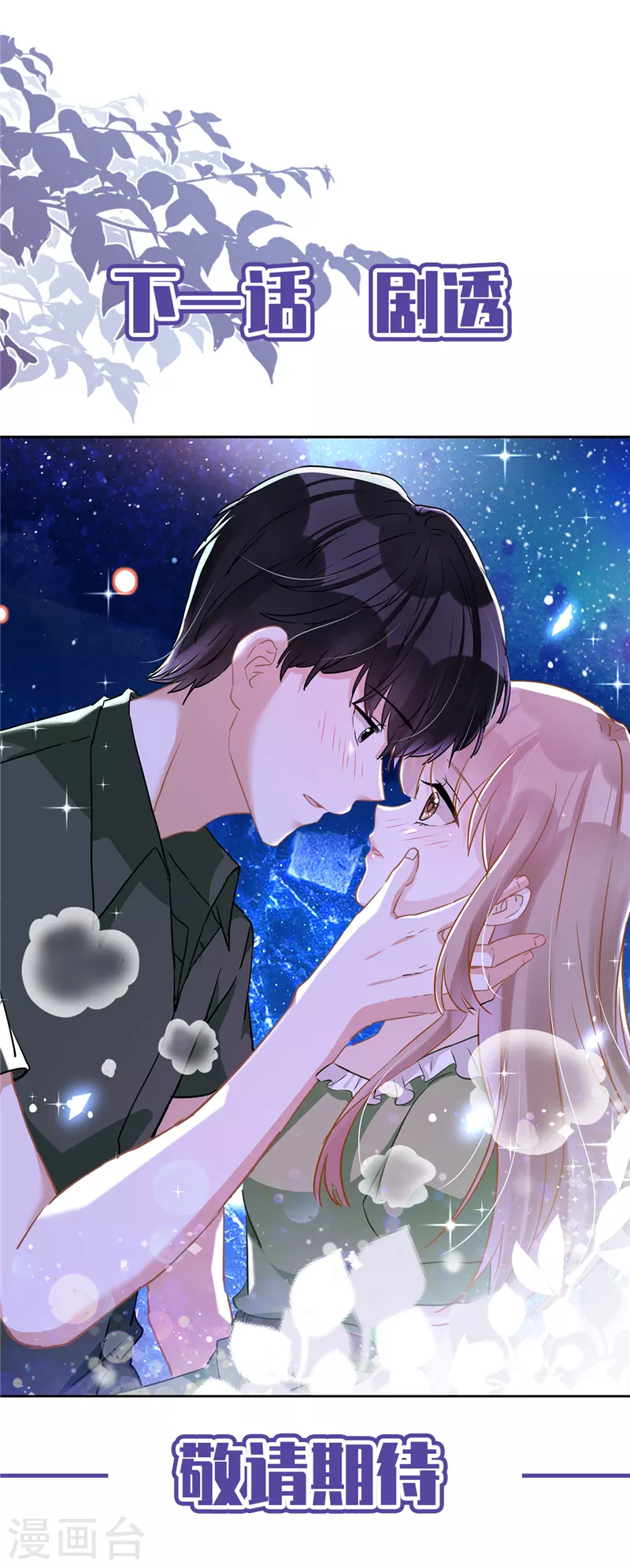 第40话 让我放纵一次吧-第41话