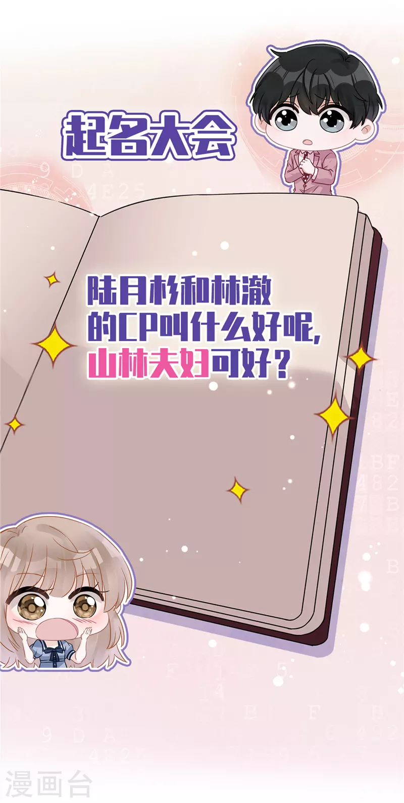 第40话 让我放纵一次吧-第41话