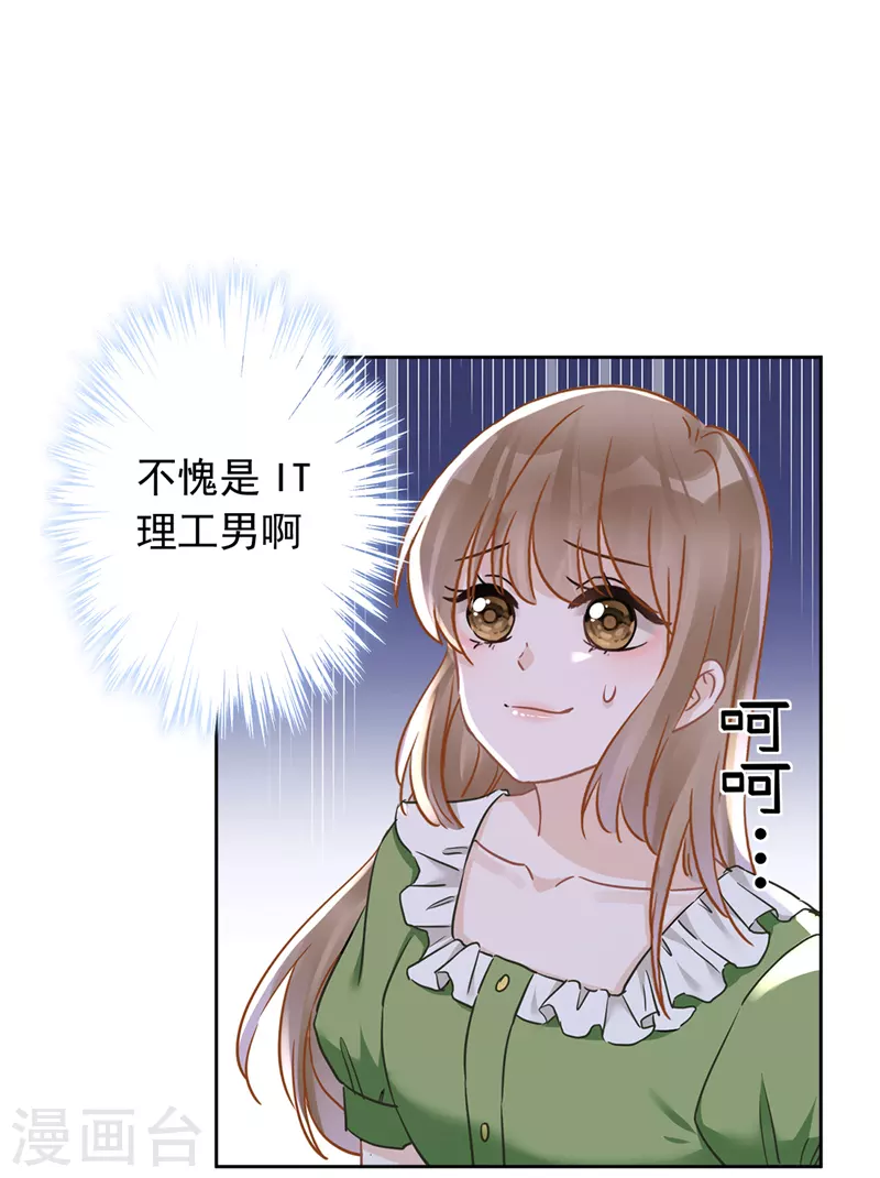 第40话 让我放纵一次吧-第41话