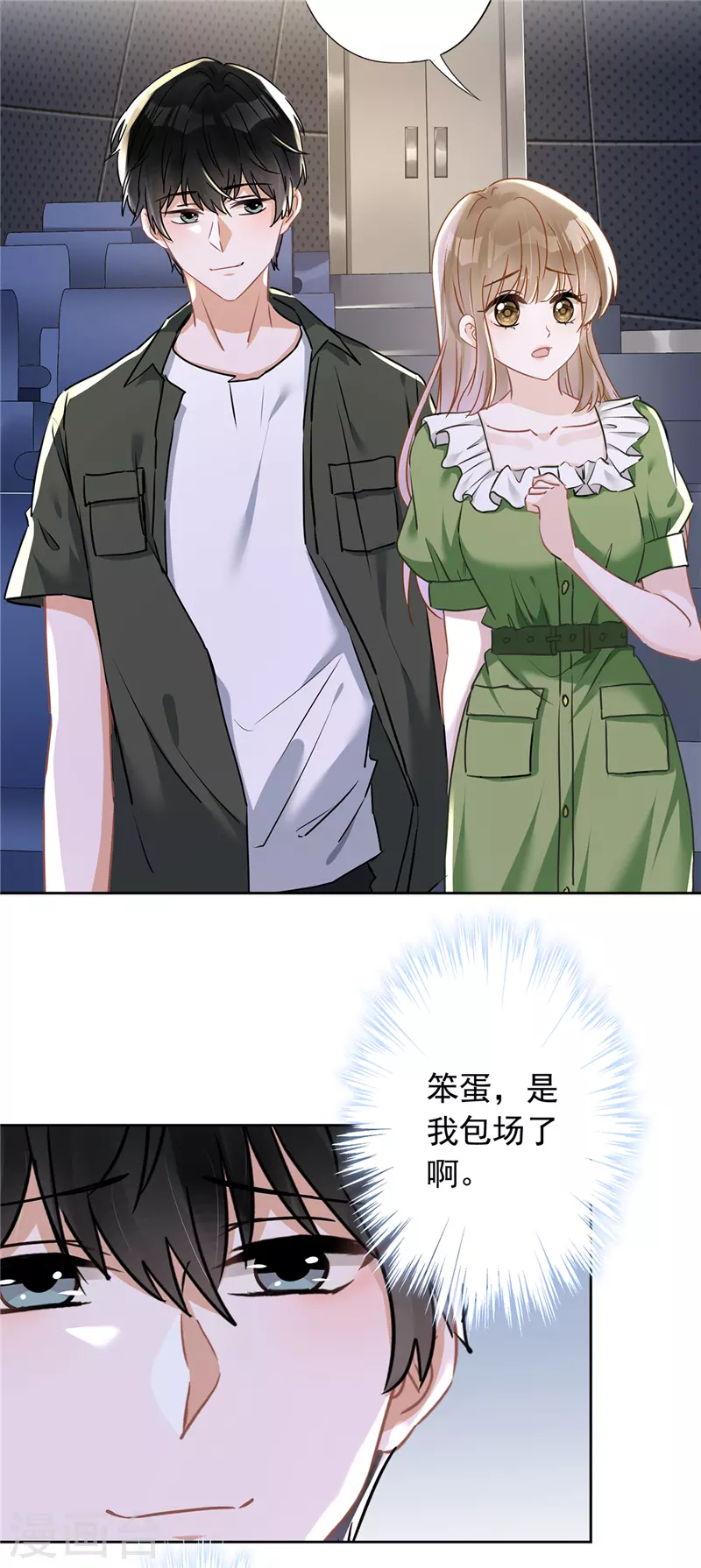 第40话 让我放纵一次吧-第41话