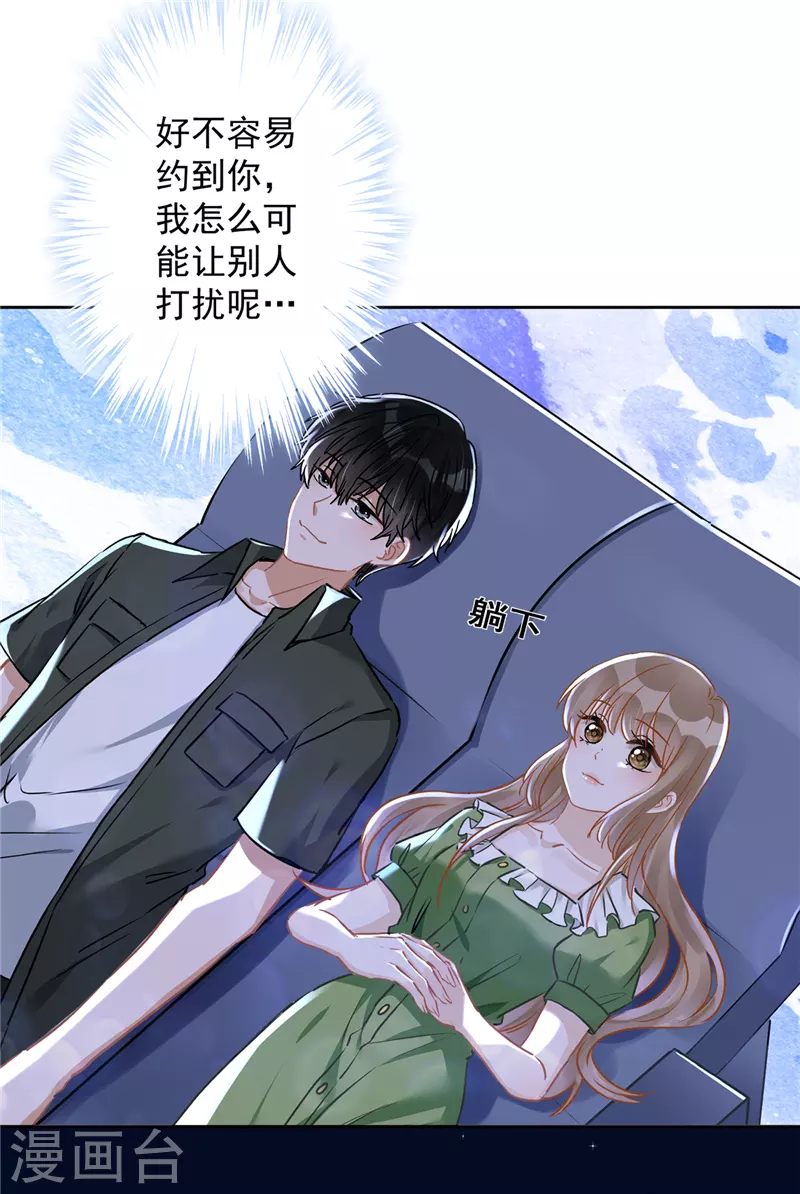 第40话 让我放纵一次吧-第41话