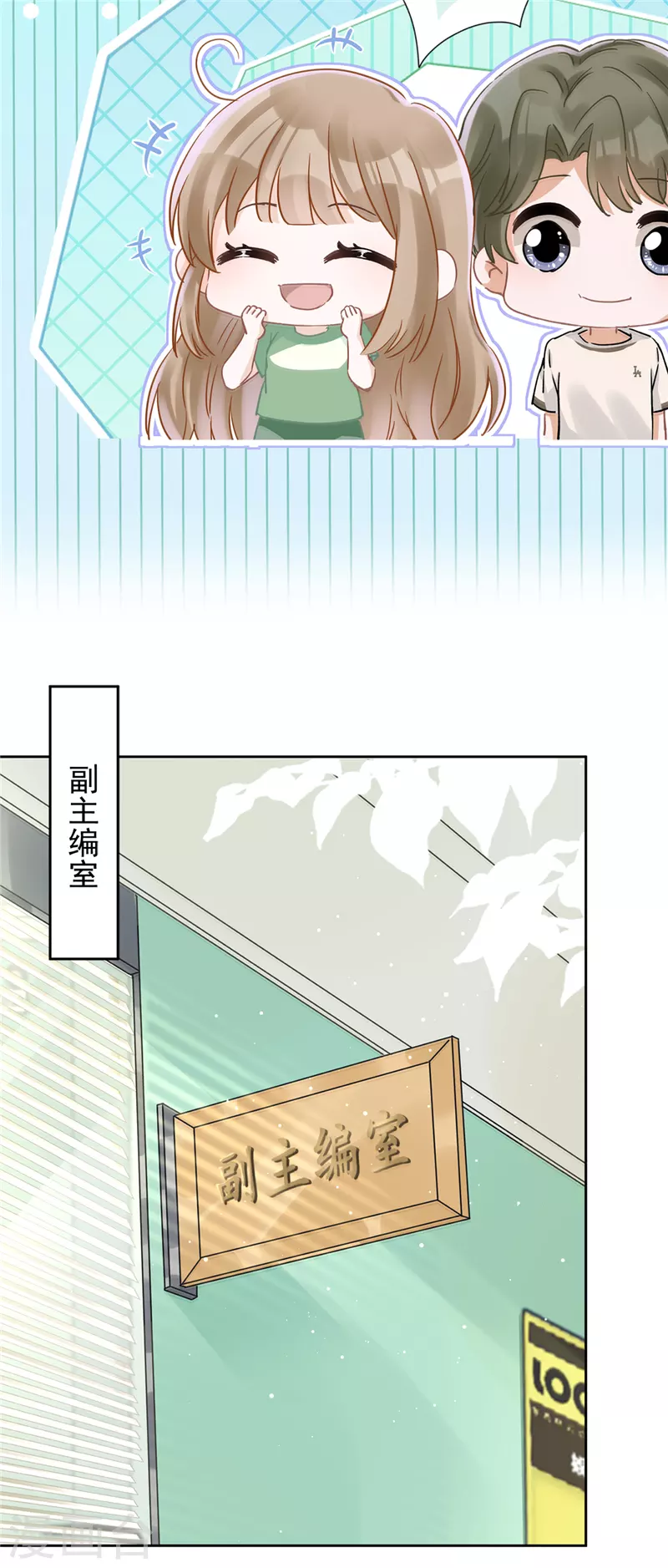 第42话 以权谋私-第43话
