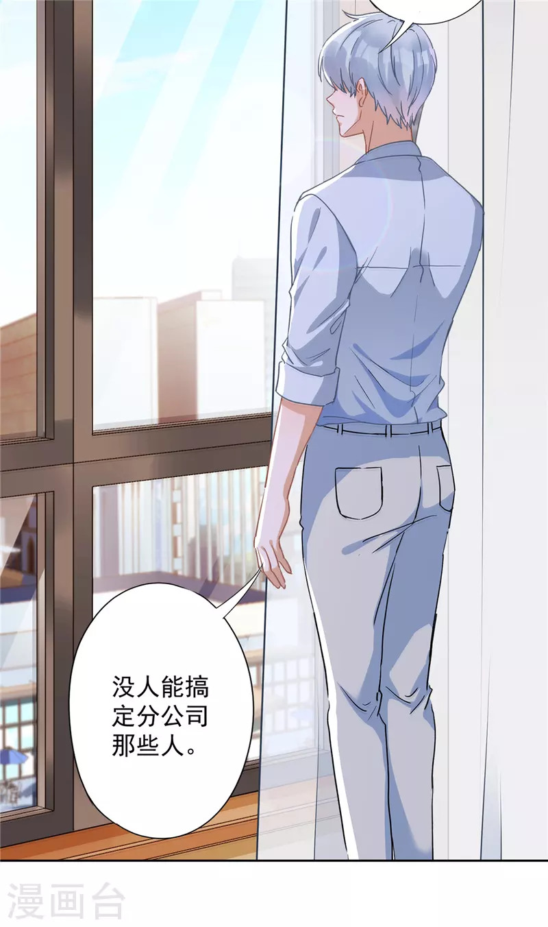 第42话 以权谋私-第43话