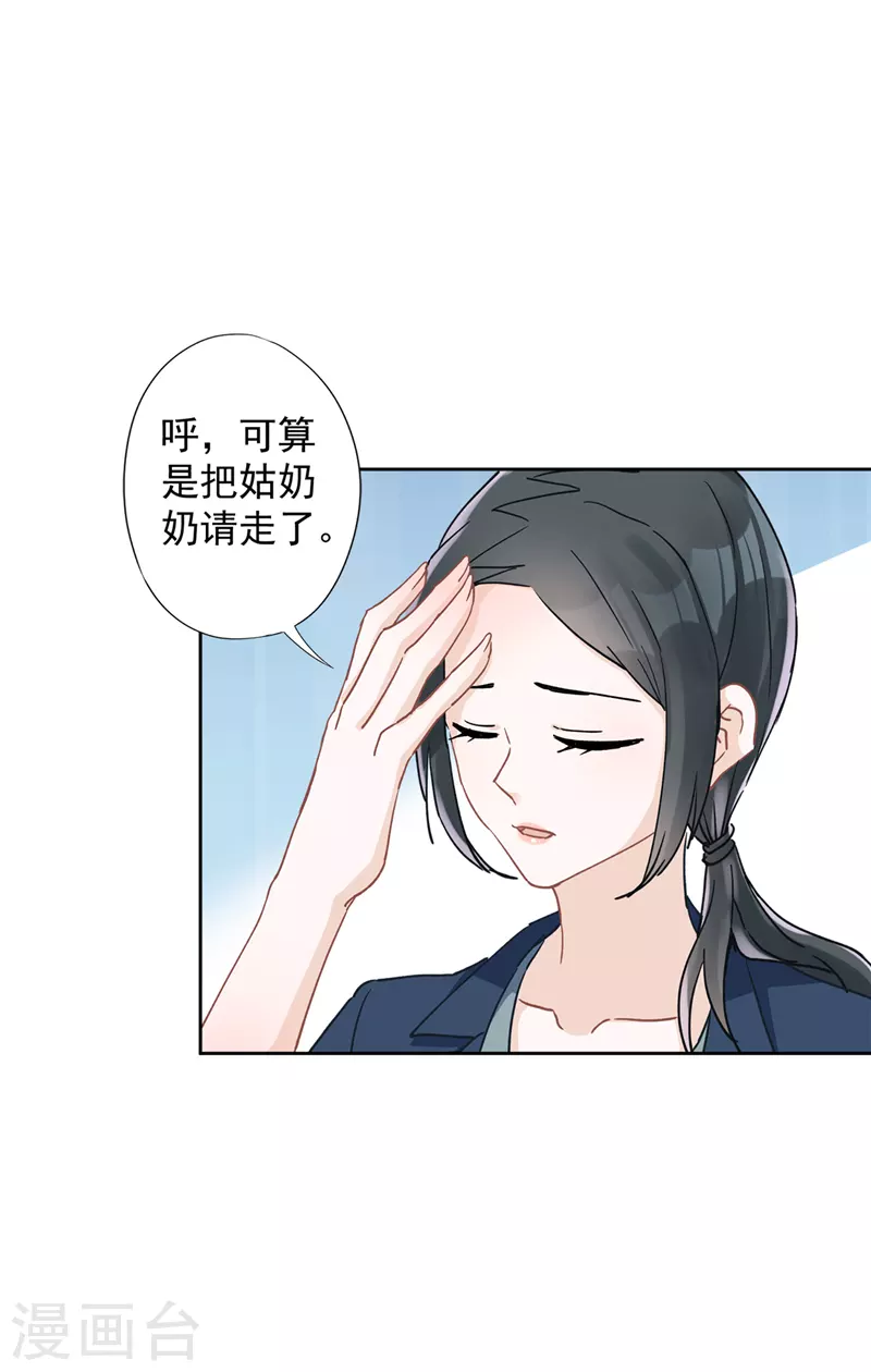第42话 以权谋私-第43话