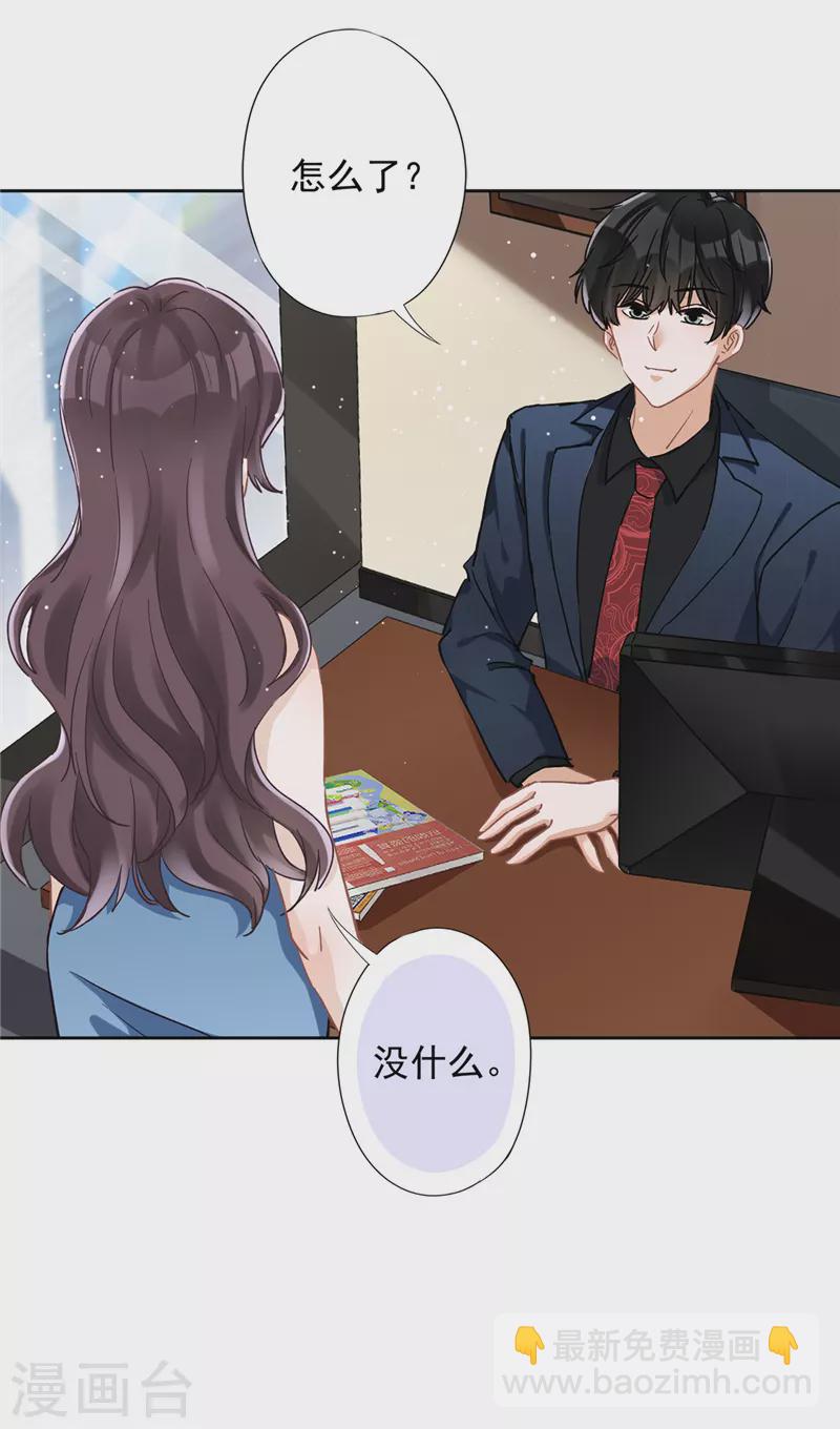 第42话 以权谋私-第43话