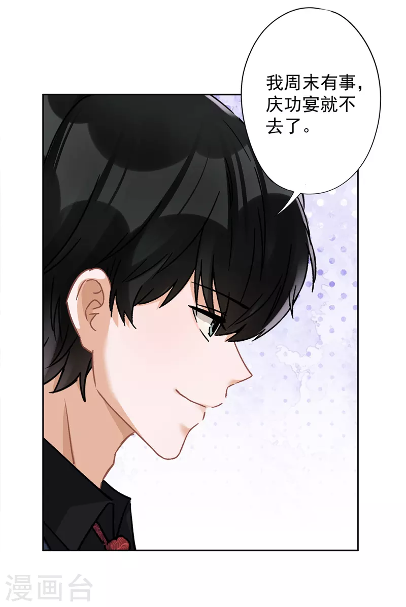 第42话 以权谋私-第43话