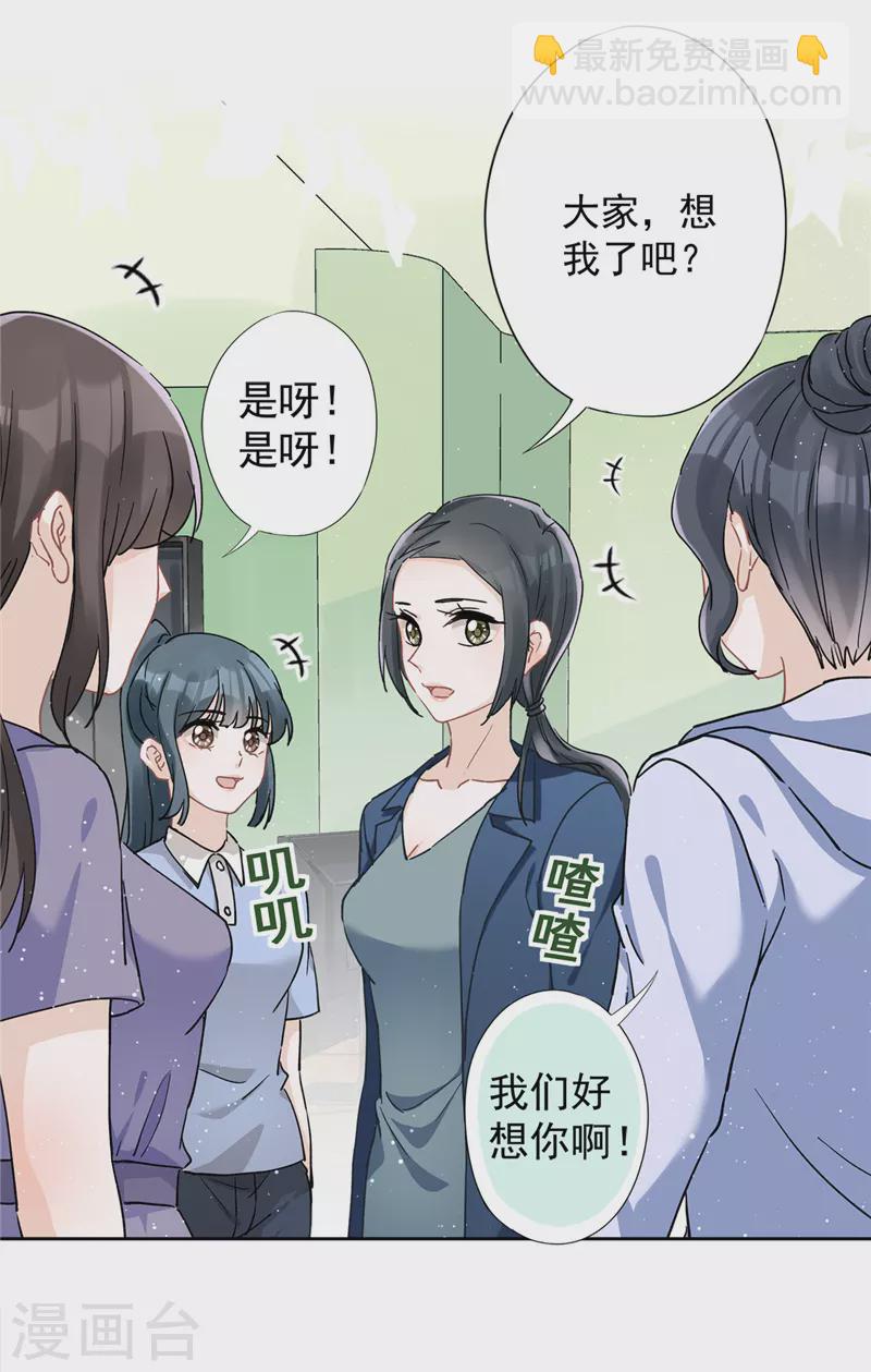 第42话 以权谋私-第43话
