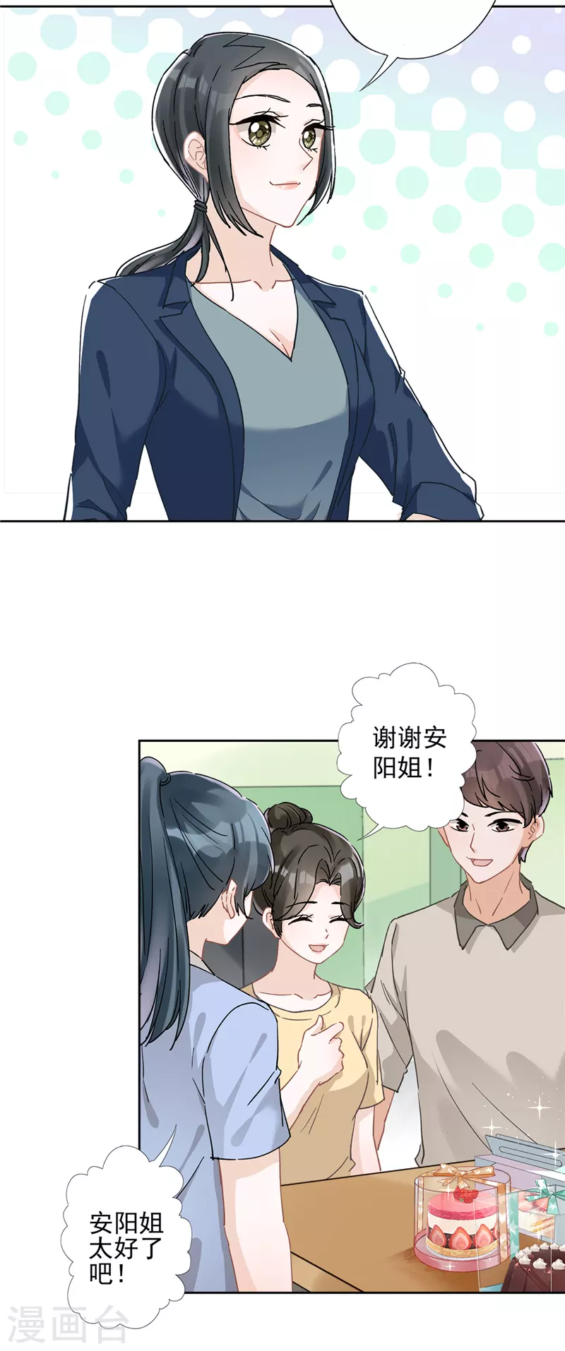 第42话 以权谋私-第43话
