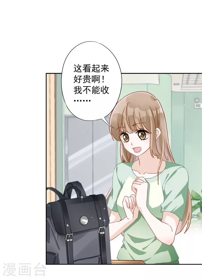 第42话 以权谋私-第43话
