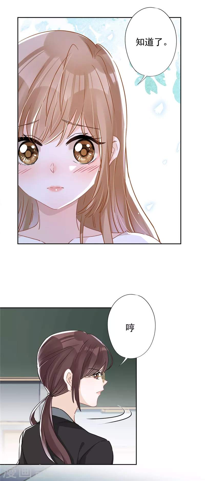 第44话 你害羞了？-第45话