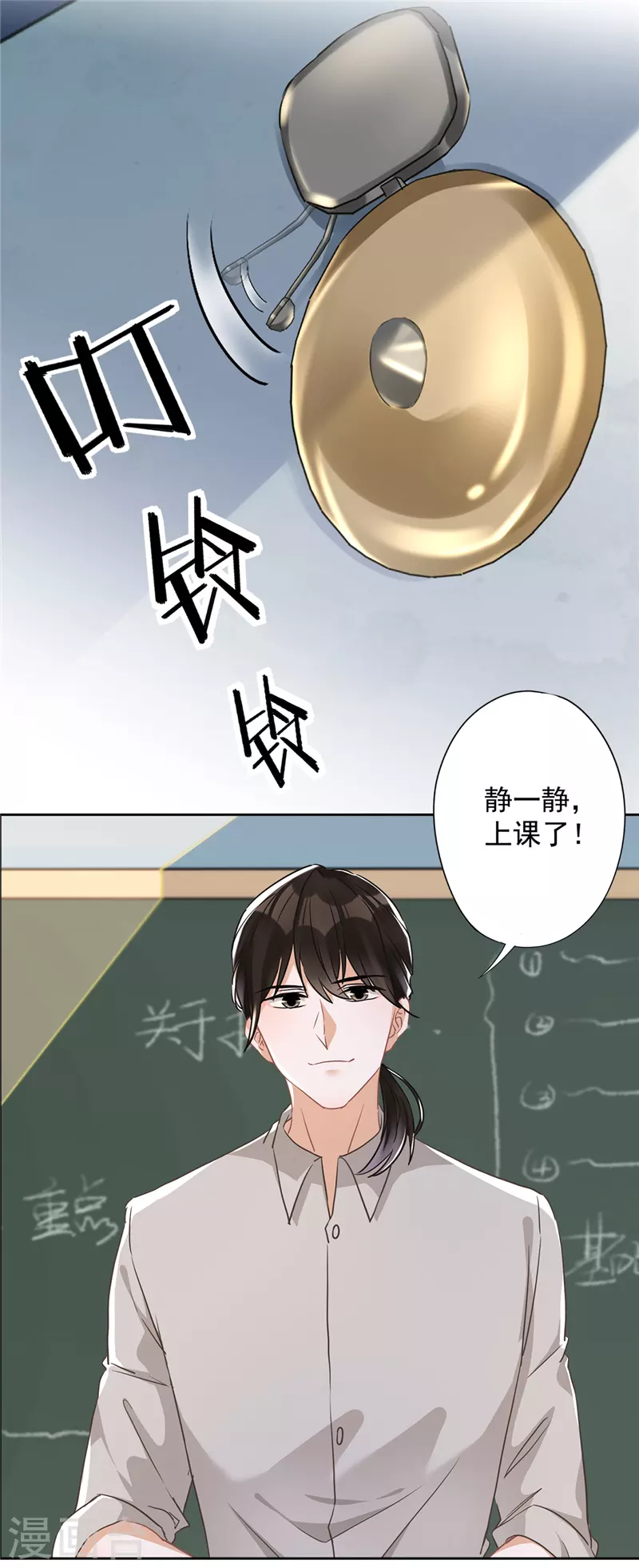 第44话 你害羞了？-第45话
