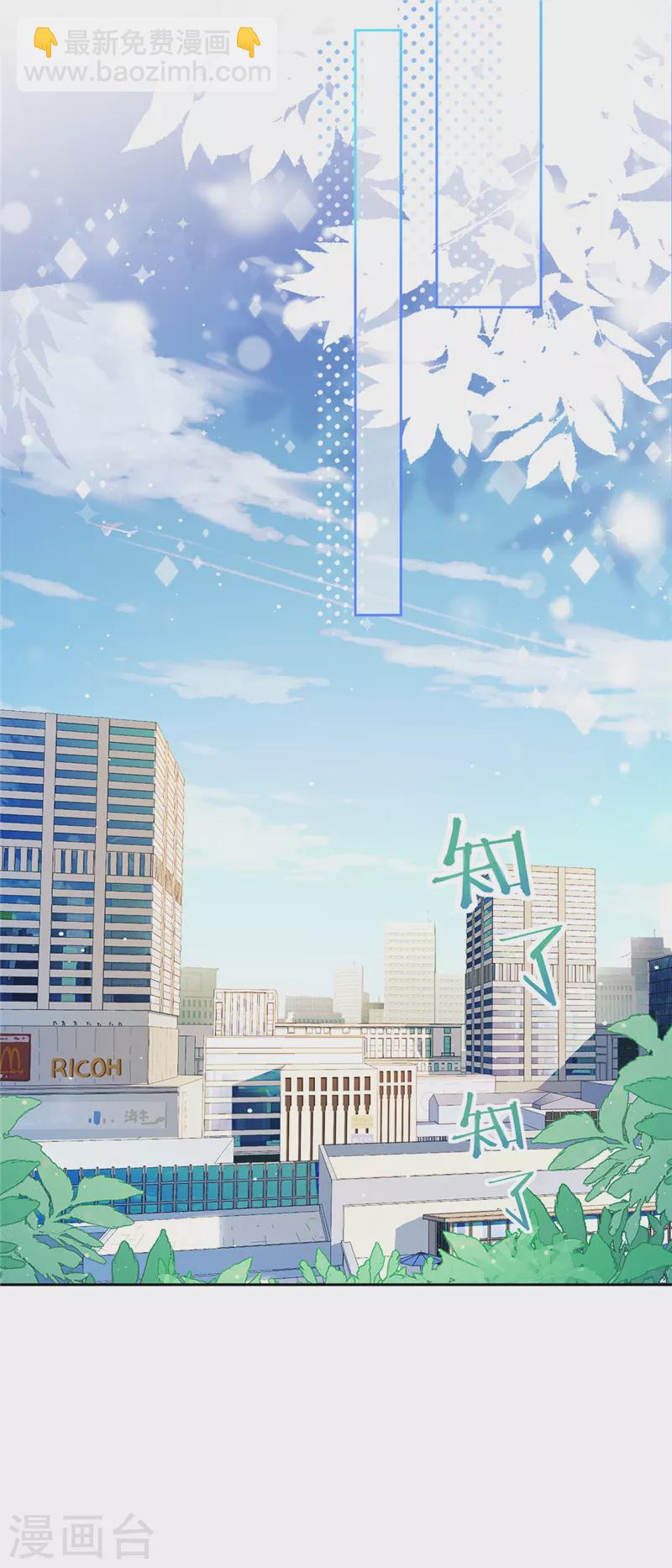 第44话 你害羞了？-第45话