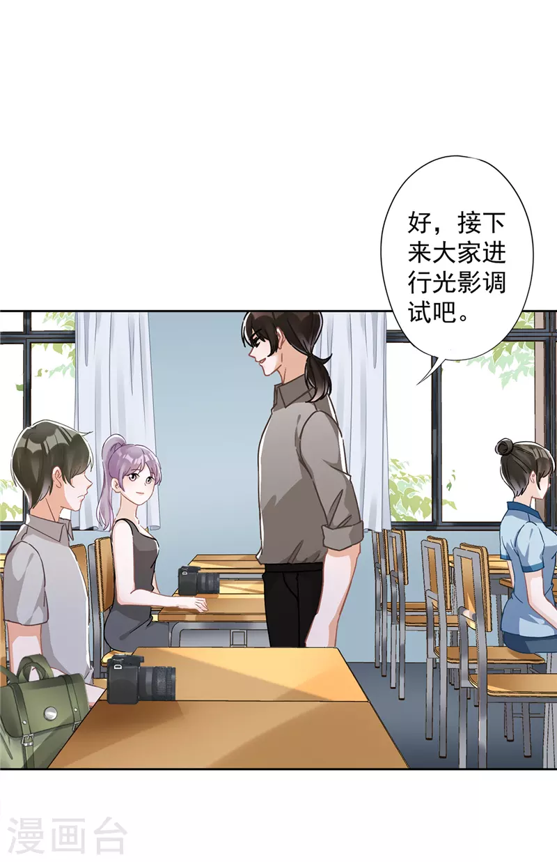 第44话 你害羞了？-第45话