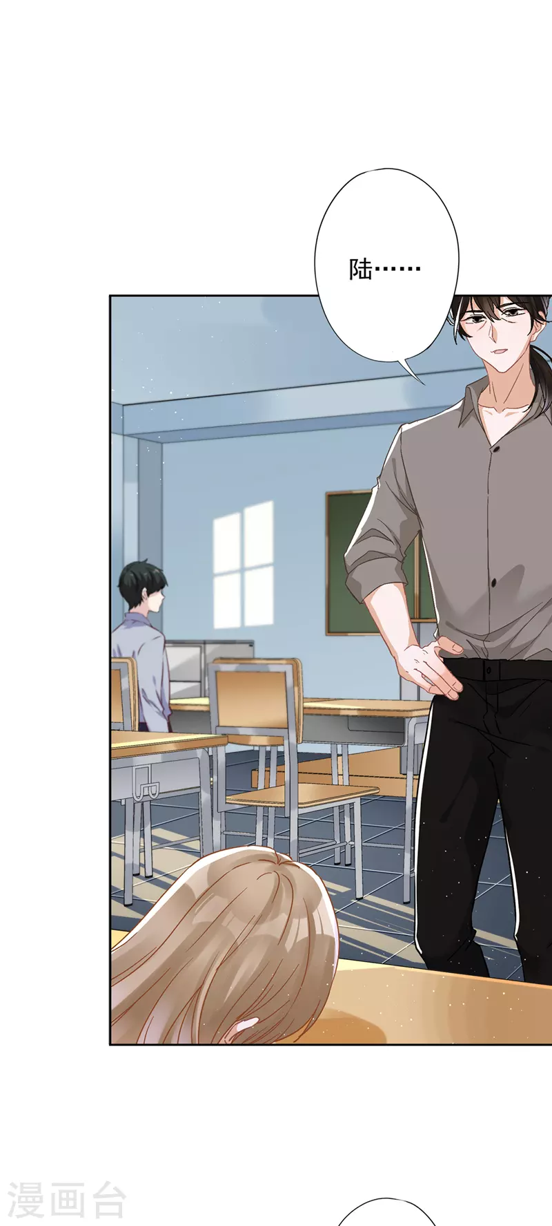 第44话 你害羞了？-第45话