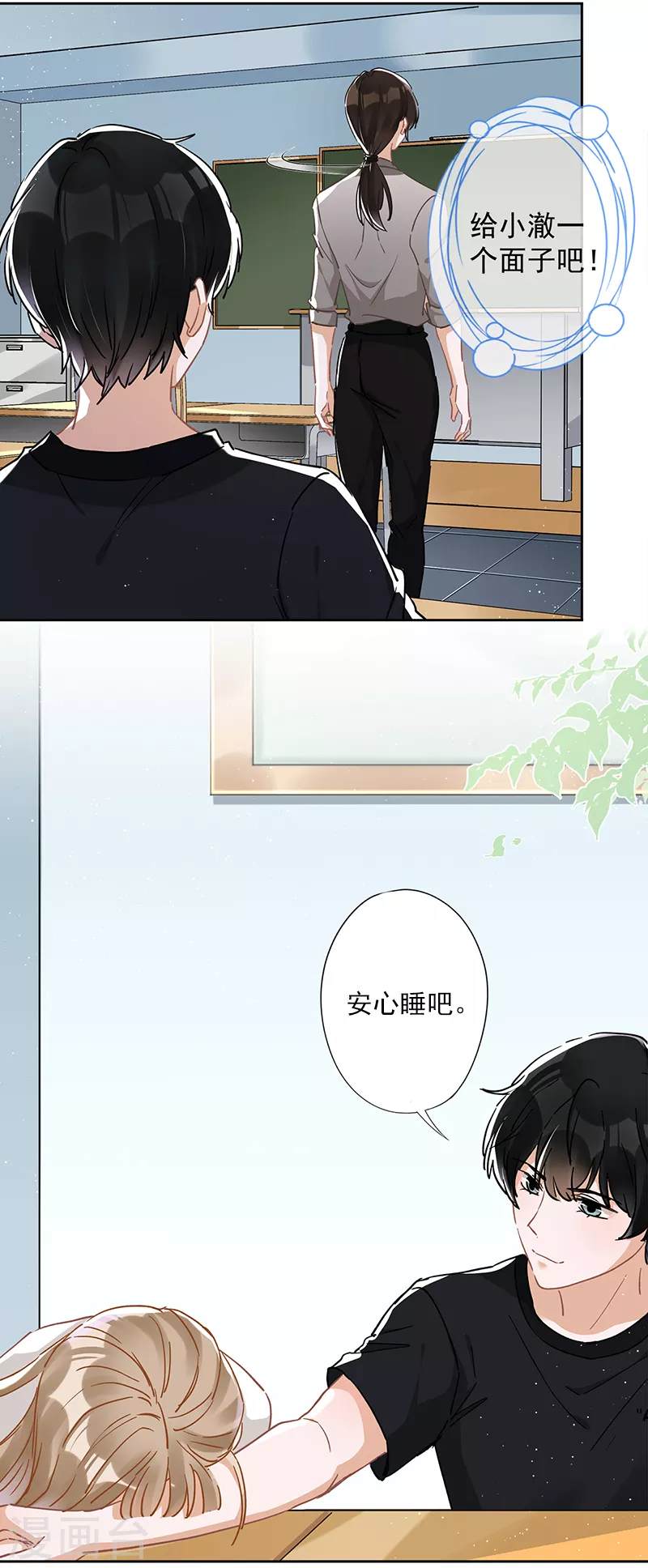 第44话 你害羞了？-第45话