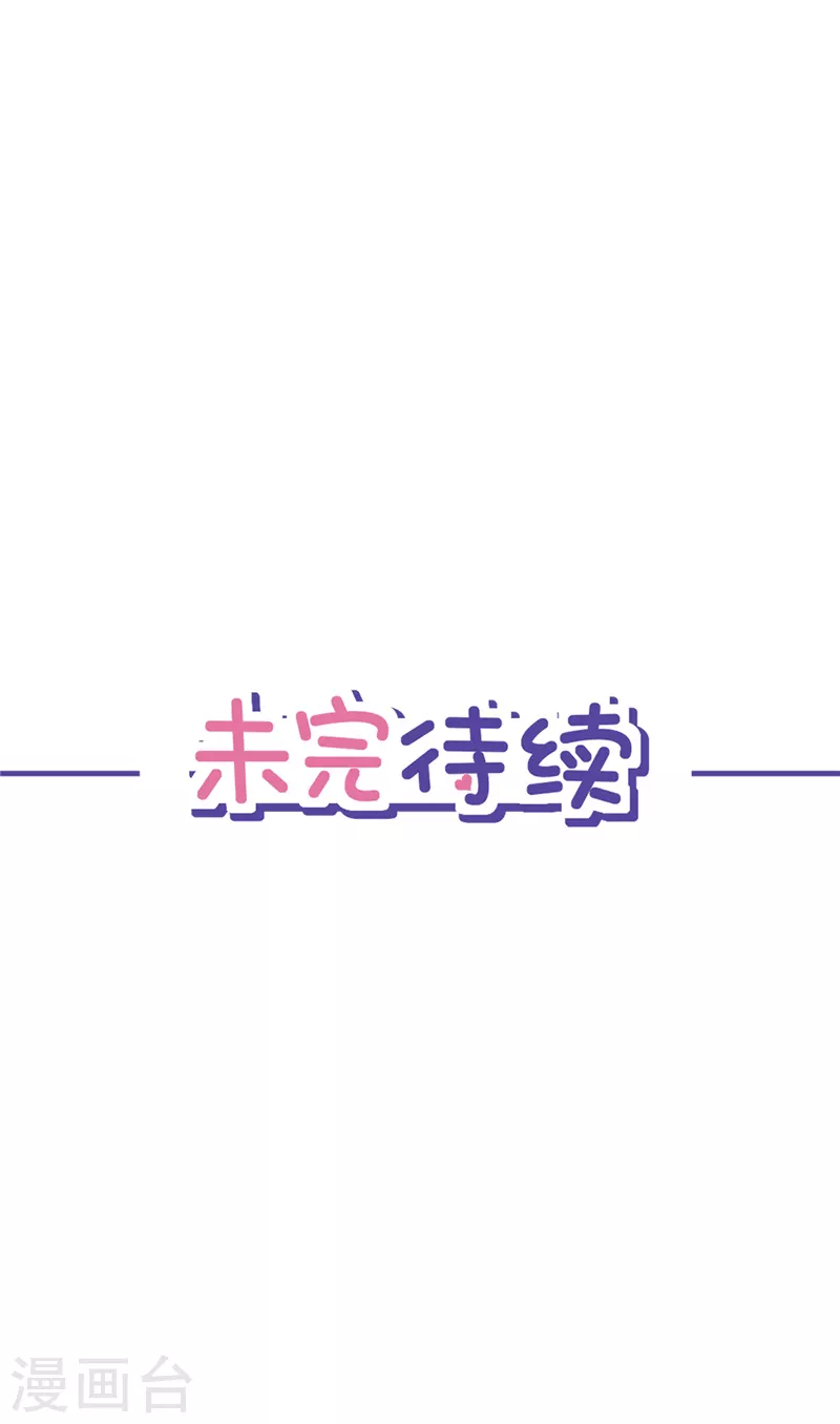 第44话 你害羞了？-第45话