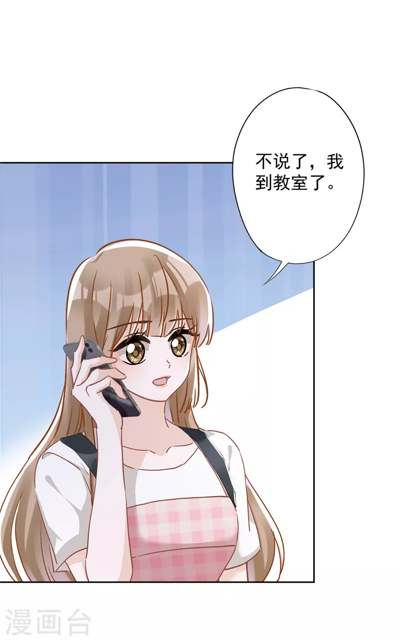 第44话 你害羞了？-第45话