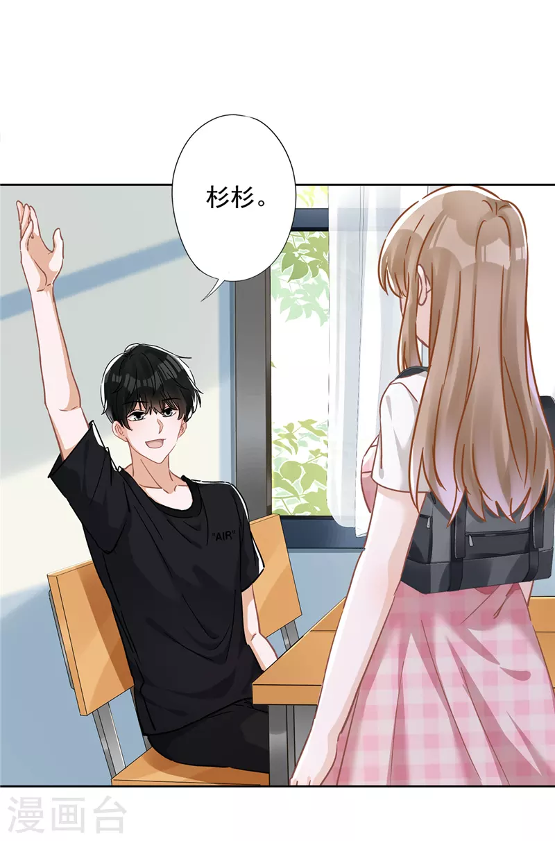 第44话 你害羞了？-第45话