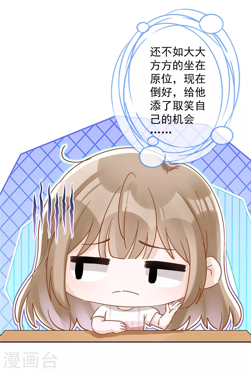 第44话 你害羞了？-第45话