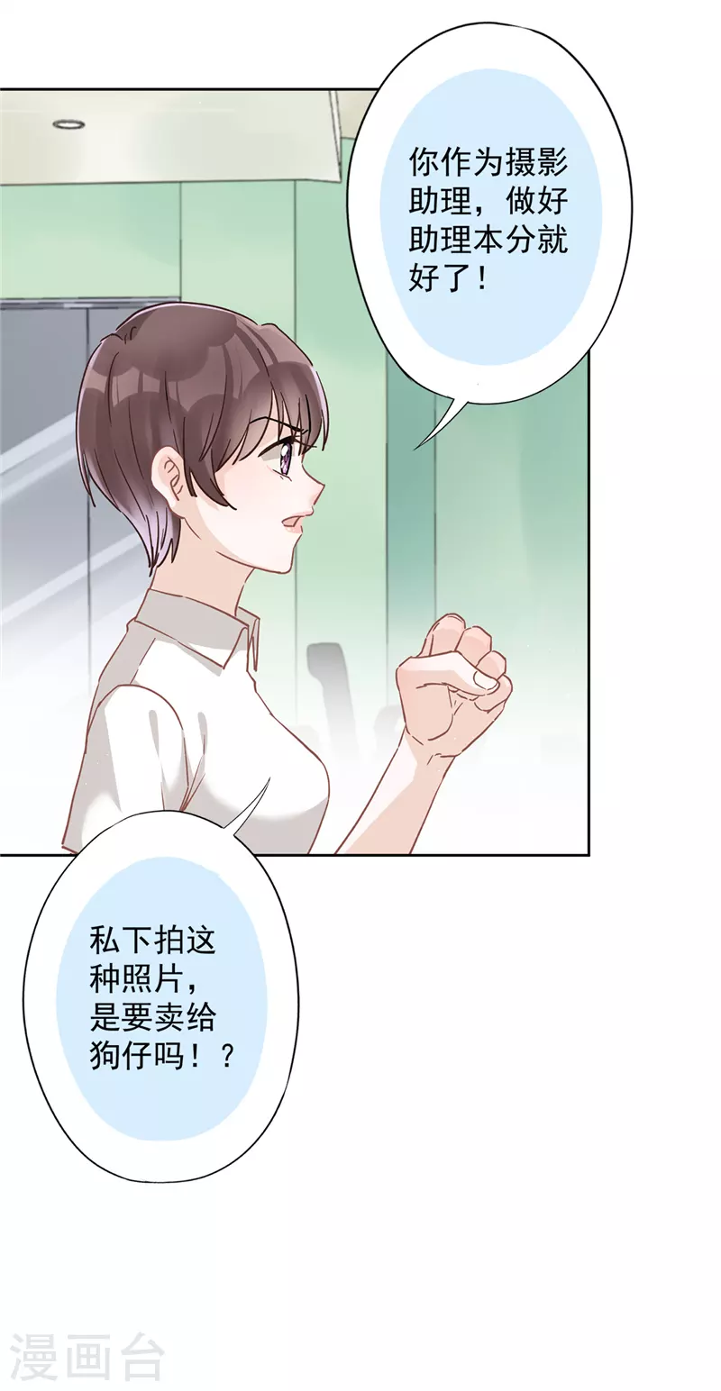 第46话 女人的交锋-第47话
