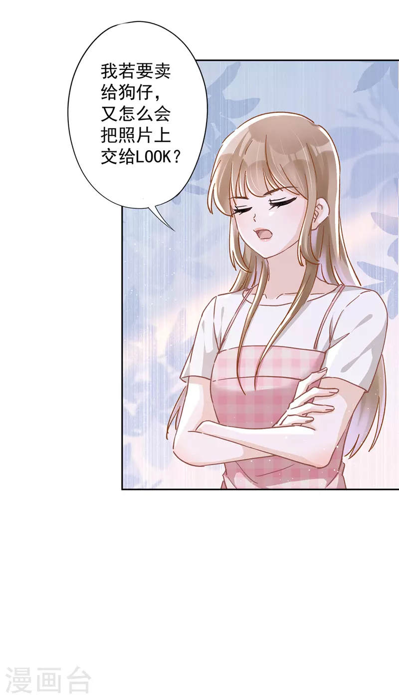 第46话 女人的交锋-第47话