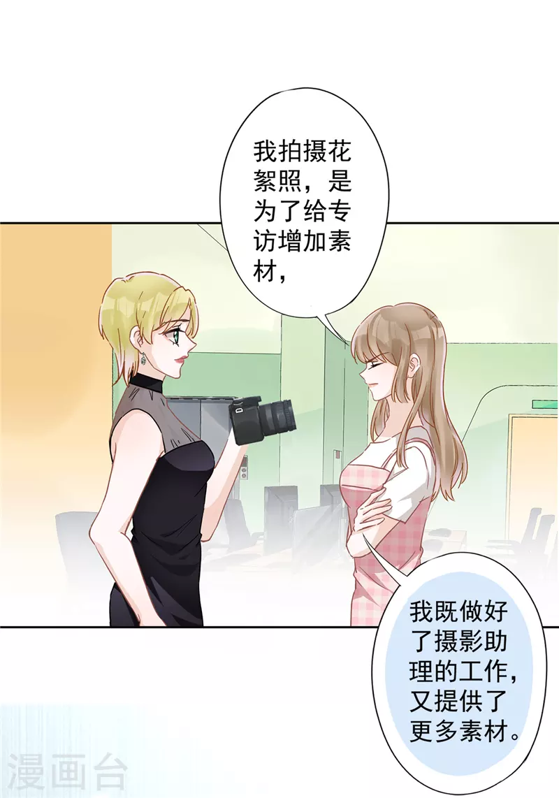 第46话 女人的交锋-第47话