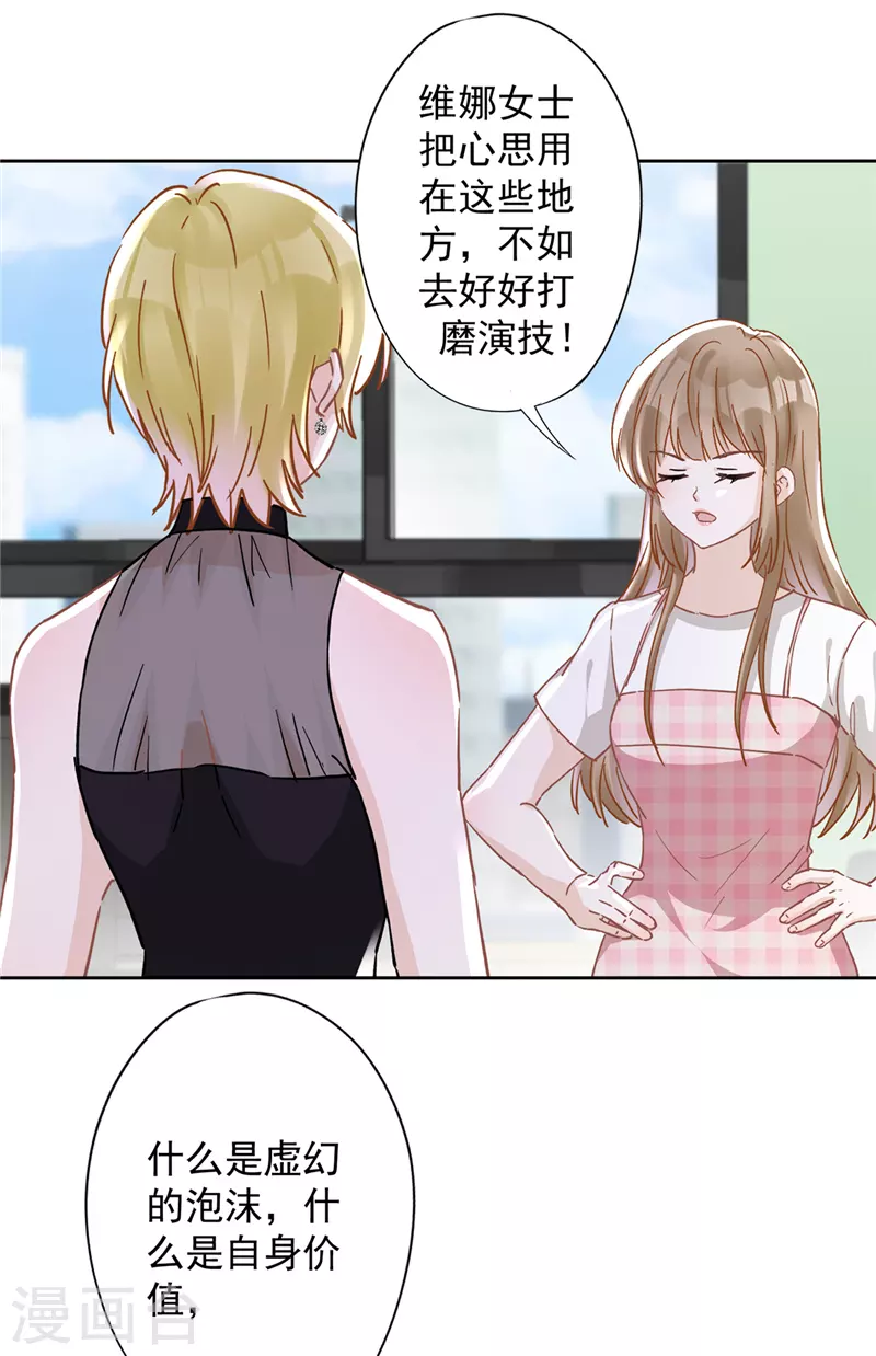 第46话 女人的交锋-第47话