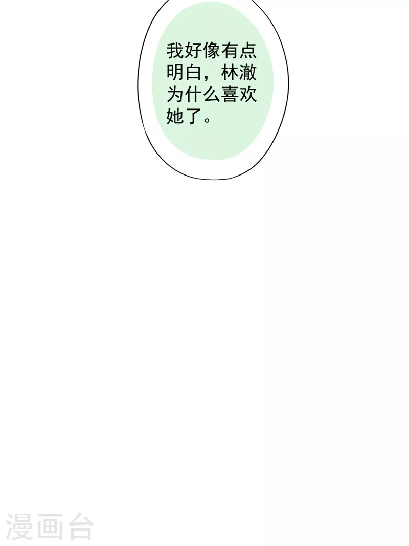 第46话 女人的交锋-第47话