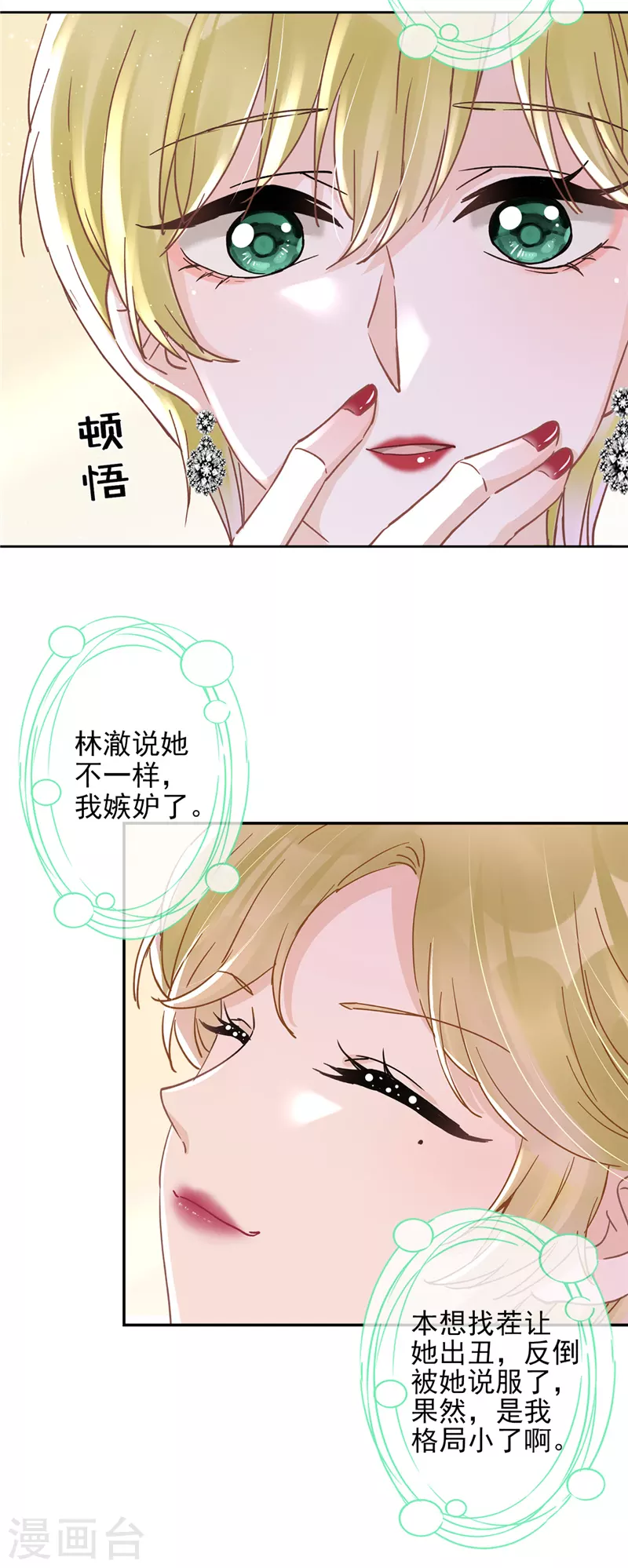 第46话 女人的交锋-第47话