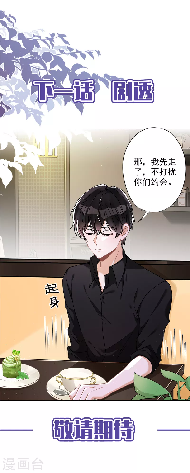 第46话 女人的交锋-第47话