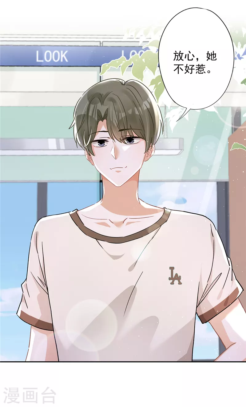 第46话 女人的交锋-第47话