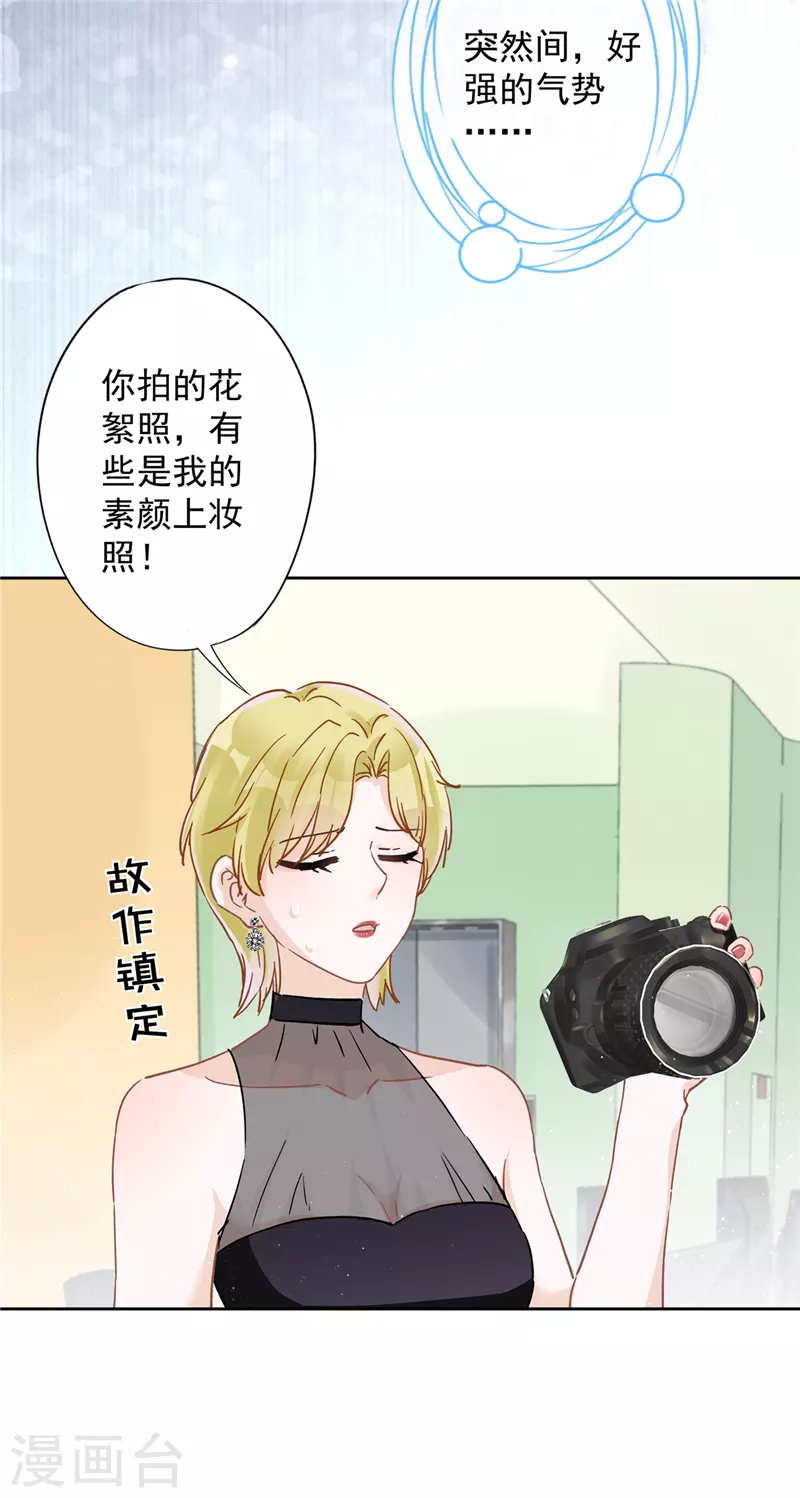 第46话 女人的交锋-第47话