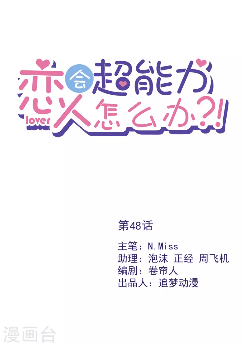 第48话 带她回家-第49话