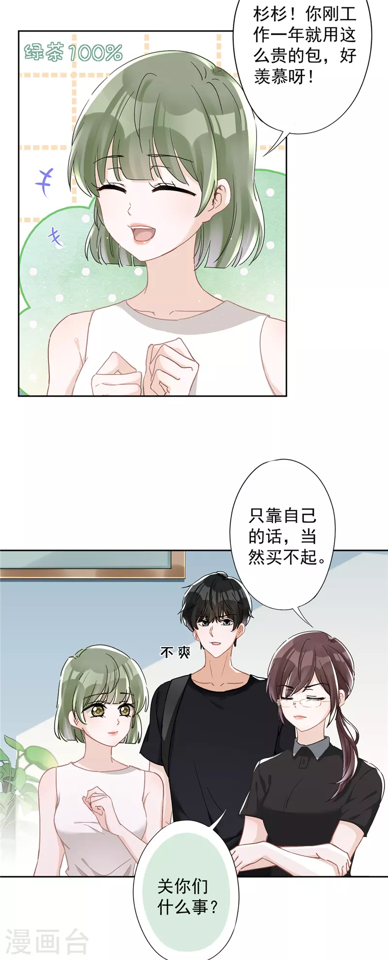 第48话 带她回家-第49话