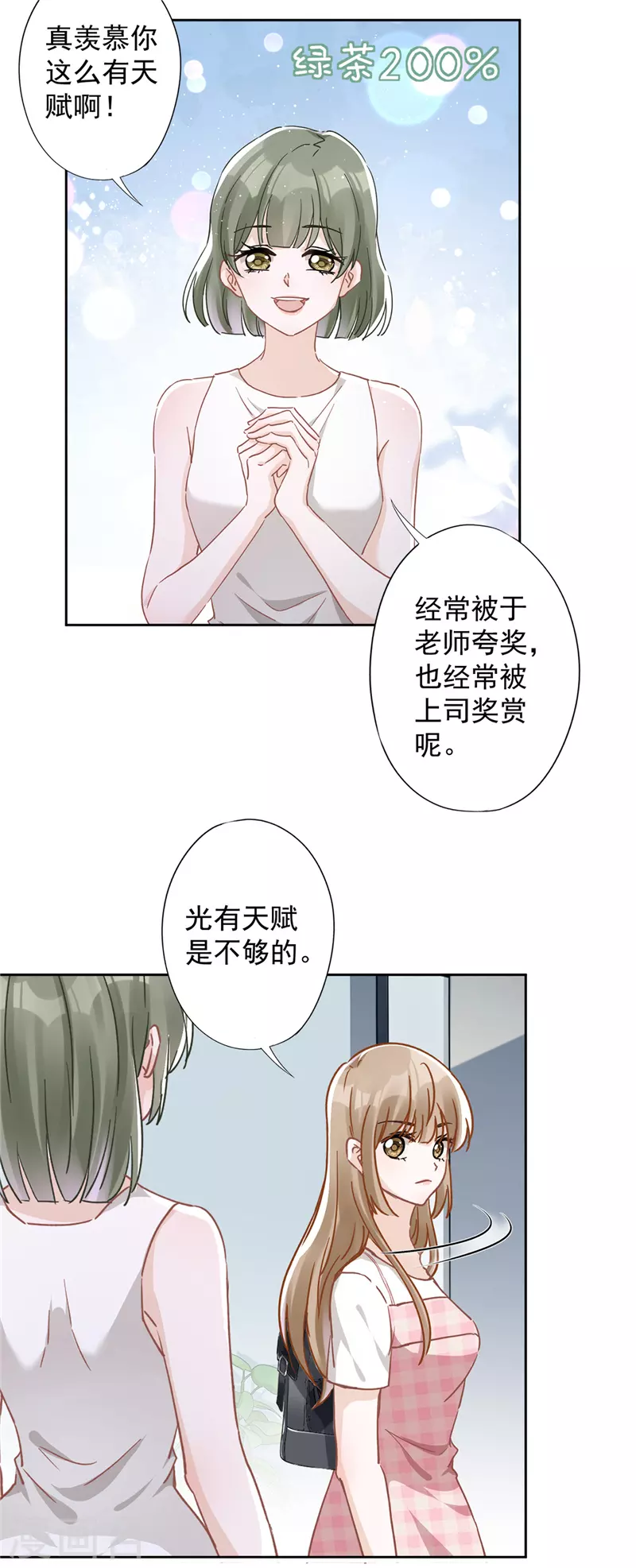 第48话 带她回家-第49话