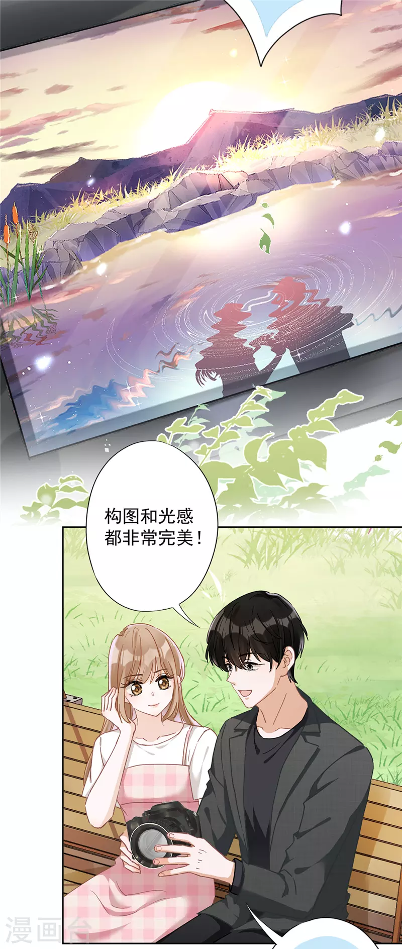 第50话 我们去睡一会？-第51话