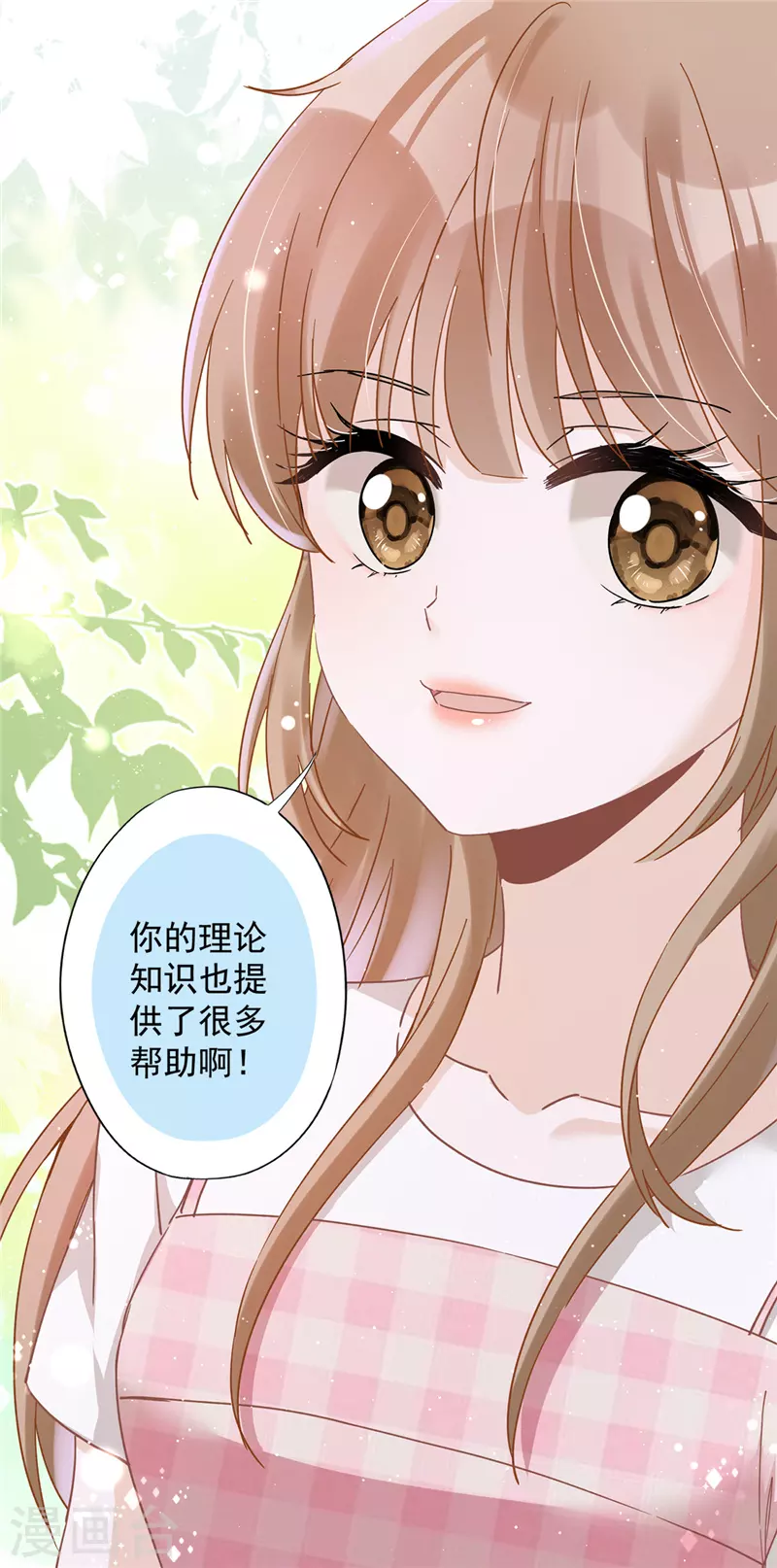 第50话 我们去睡一会？-第51话