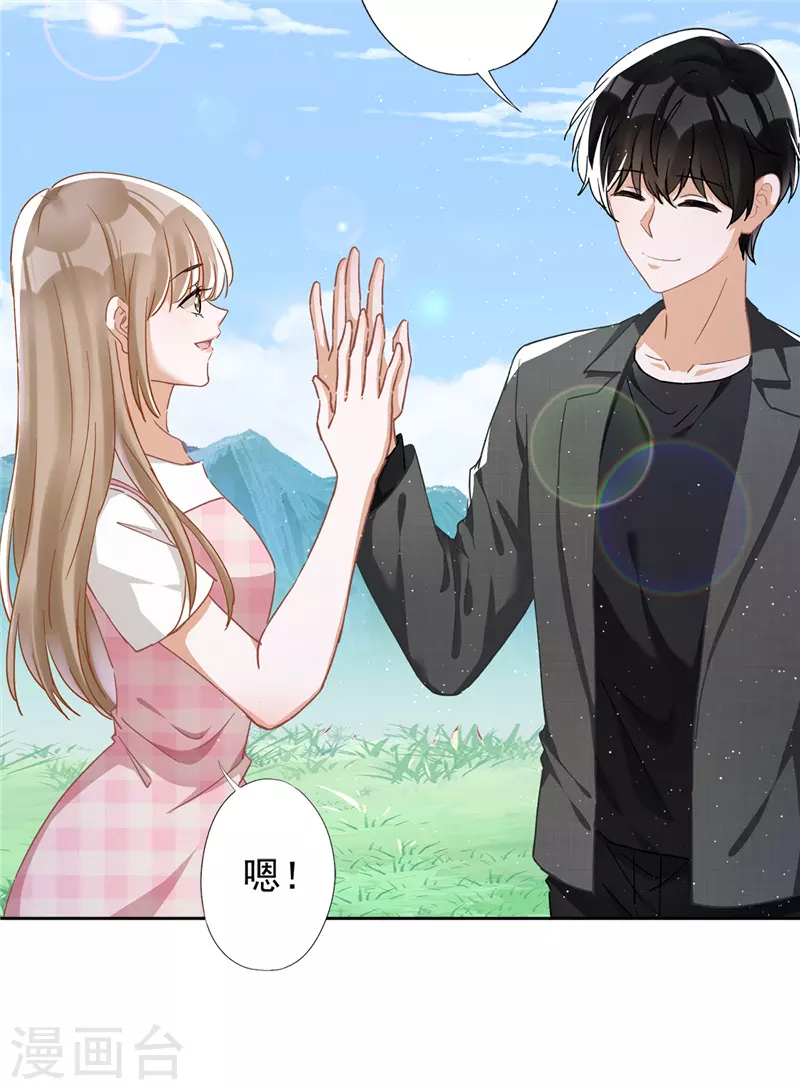 第50话 我们去睡一会？-第51话