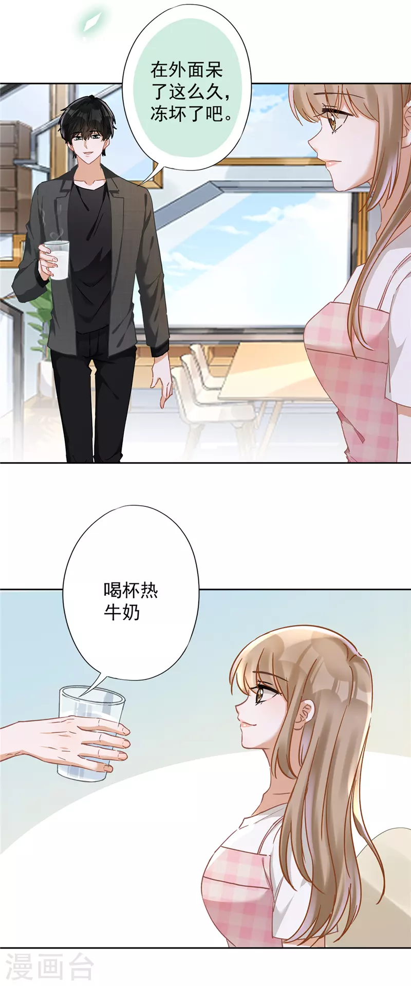 第50话 我们去睡一会？-第51话