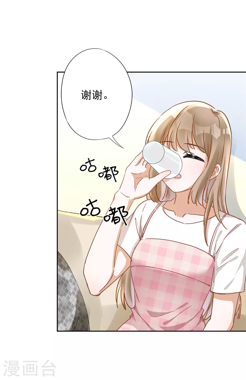 第50话 我们去睡一会？-第51话