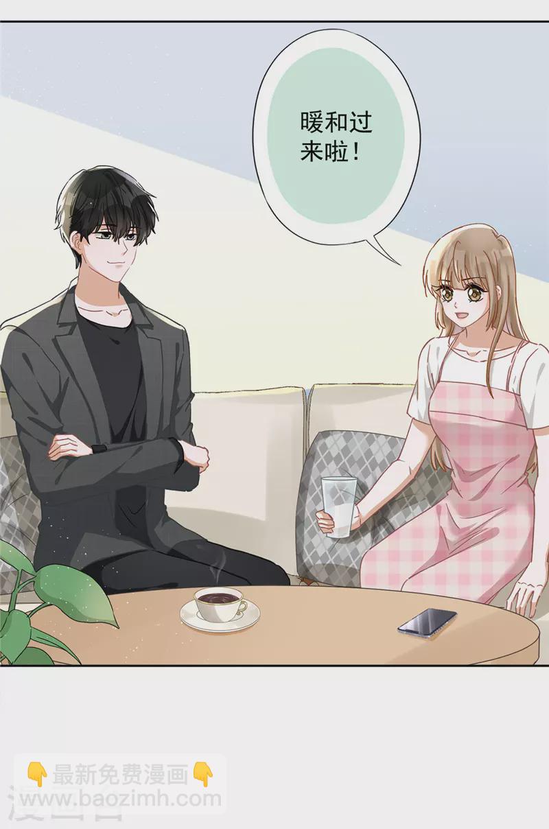 第50话 我们去睡一会？-第51话