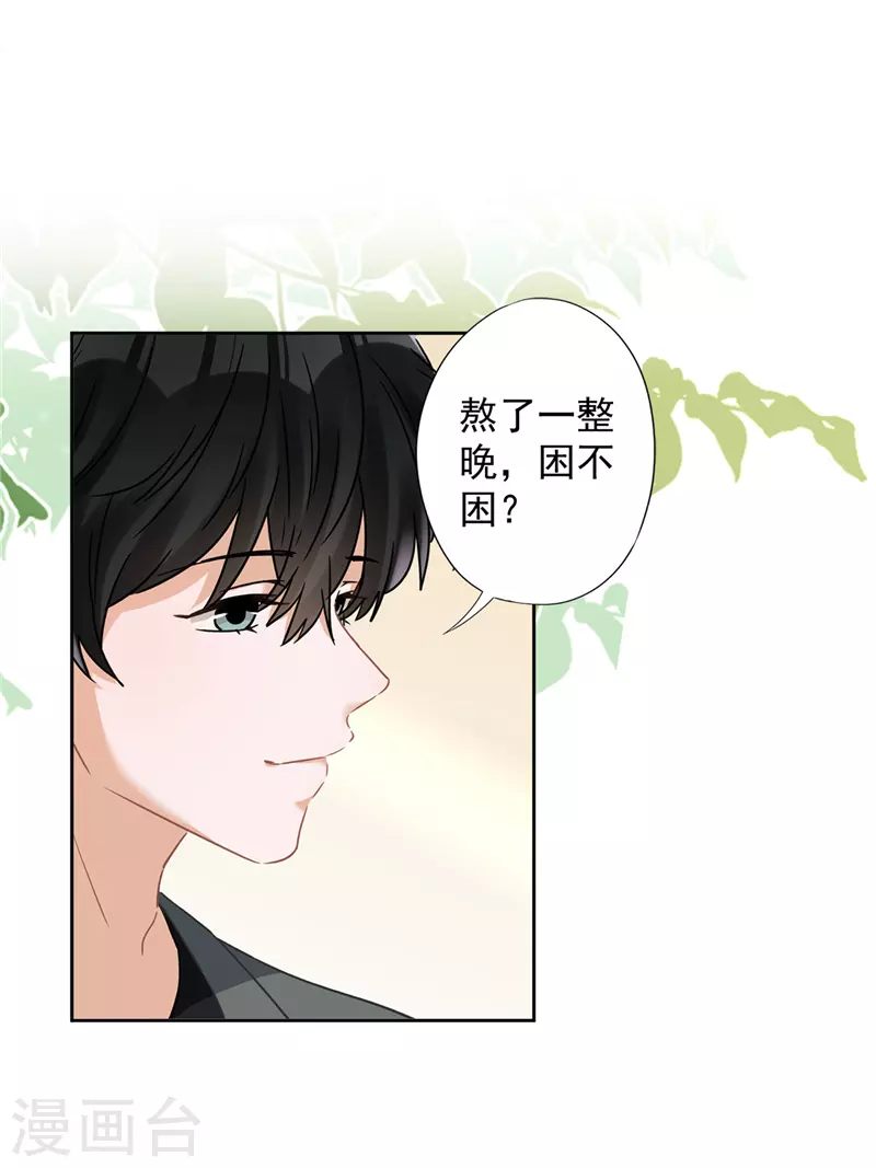 第50话 我们去睡一会？-第51话