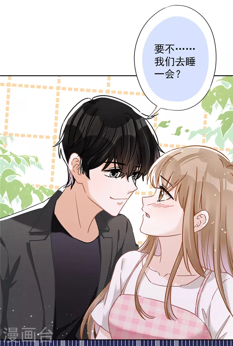 第50话 我们去睡一会？-第51话