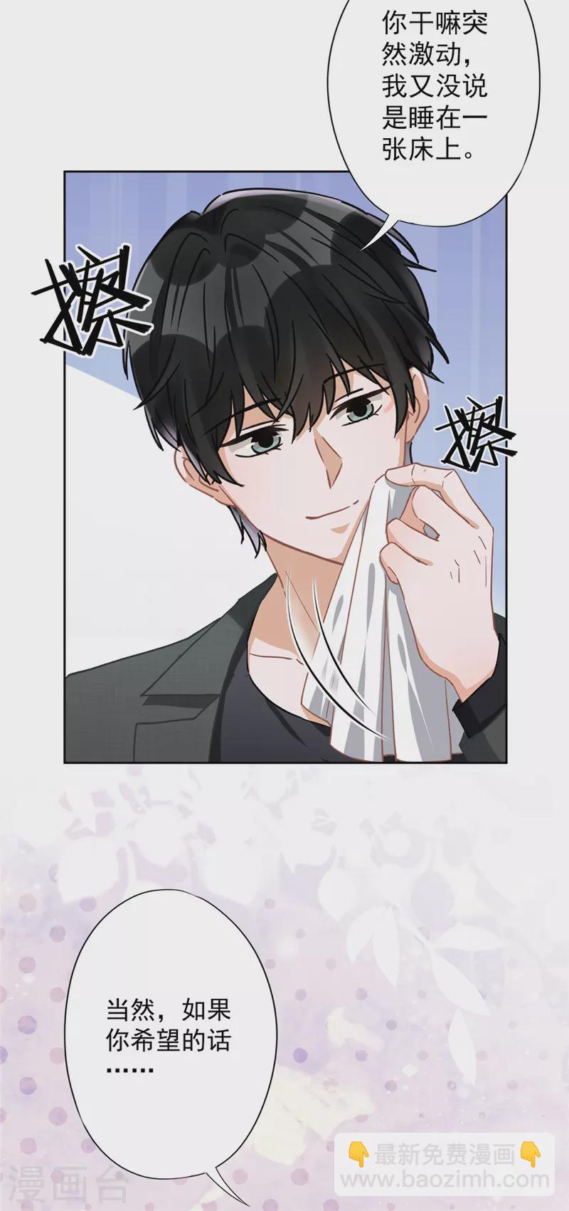 第50话 我们去睡一会？-第51话