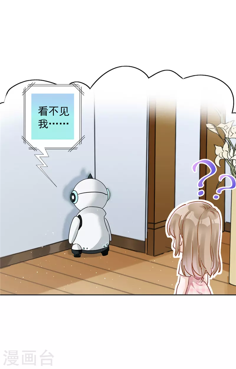 第50话 我们去睡一会？-第51话