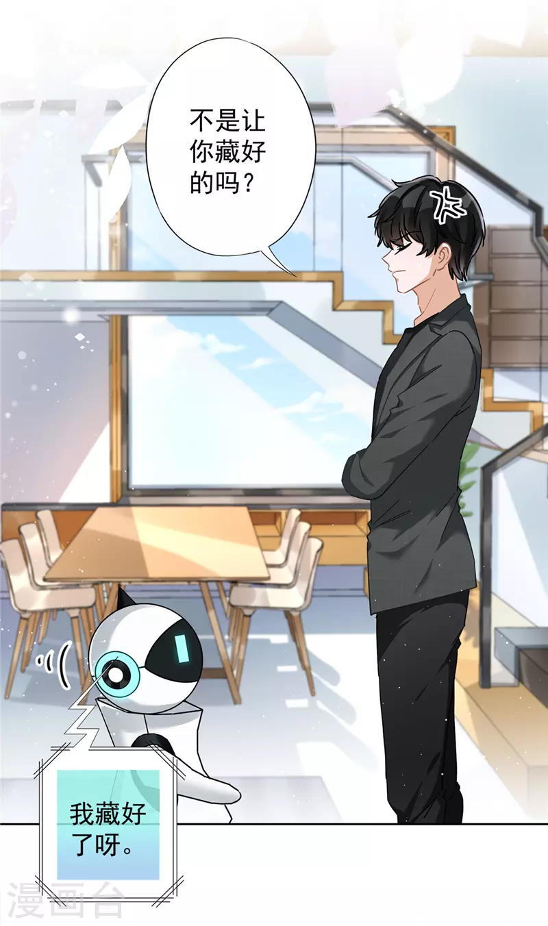 第50话 我们去睡一会？-第51话