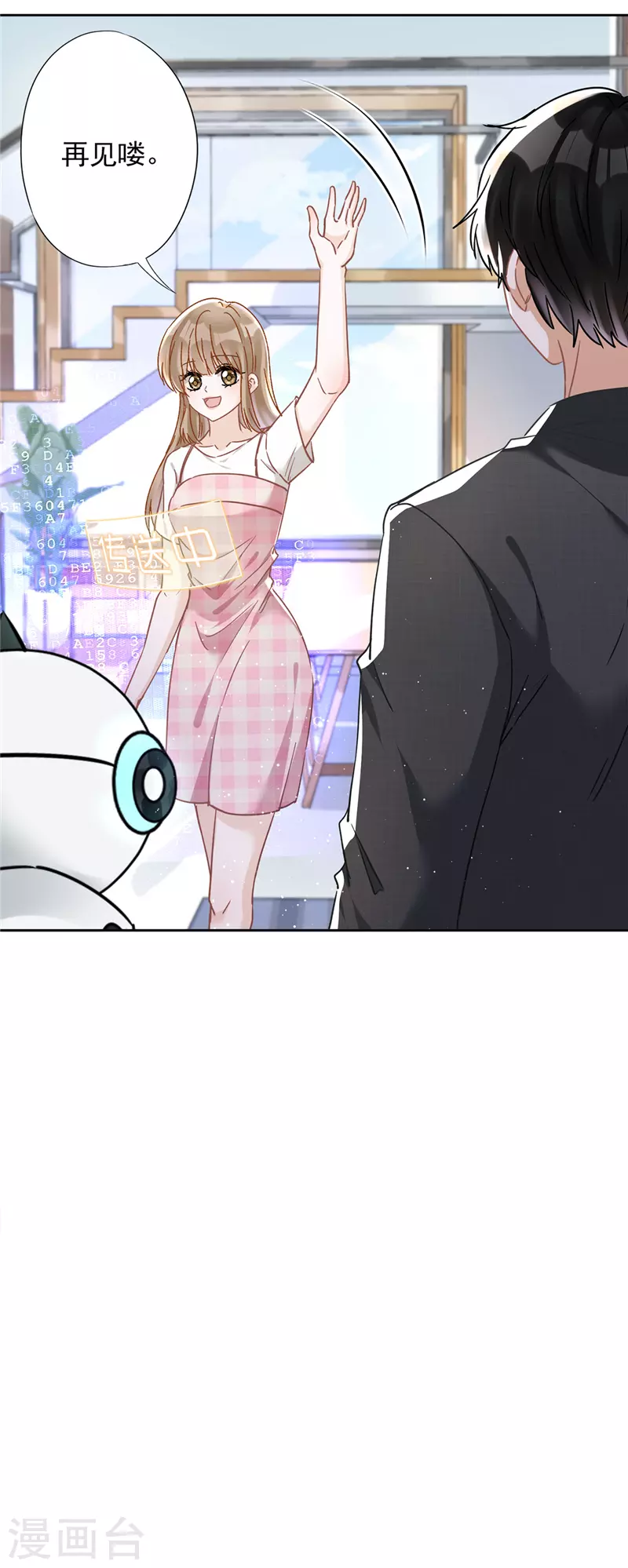 第50话 我们去睡一会？-第51话