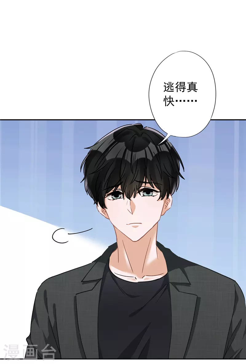 第50话 我们去睡一会？-第51话