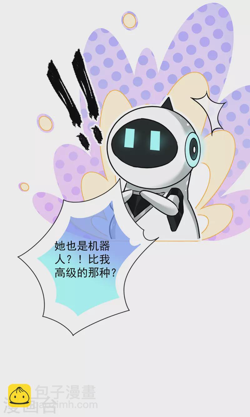 第50话 我们去睡一会？-第51话